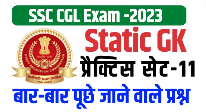 
SSC CGL Practice Set PDF, SSC CGL Practice Set 2023, SSC CGL Practice Set Online free, SSC CGL Practice Set PDF in Hindi, SSC CGL Practice Set with Solution PDF, SSC CGL Practice Set in Hindi, SSC CGL Practice set Kiran, Best SSC CGL practice set book.